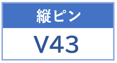 V43RP  ポイント  ASE