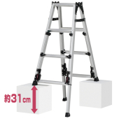 0.97m 四脚アジャスト式はしご兼用脚立