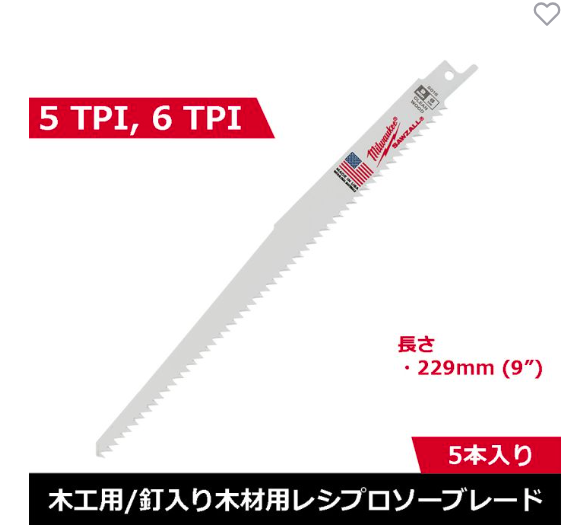 ﾚｼﾌﾟﾛｿｰﾌﾞﾚｰﾄﾞ6TPI229MM(5本)_48-00-5016