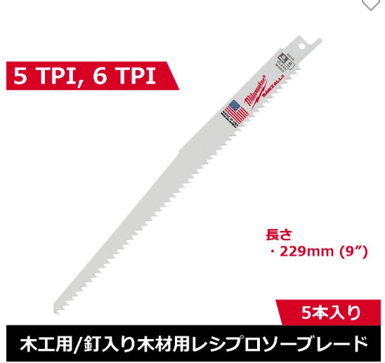 ﾚｼﾌﾟﾛｿｰﾌﾞﾚｰﾄﾞ5TPI229MM(5本)_48-00-5036