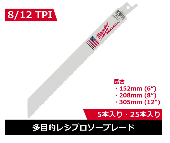 ﾚｼﾌﾟﾛｿｰﾌﾞﾚｰﾄﾞ8/12TPI152MM(5本)48-00-5091