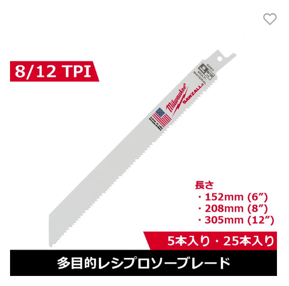 ﾚｼﾌﾟﾛｿｰﾌﾞﾚｰﾄﾞ8/12TPI203MM(5本)48-00-5093