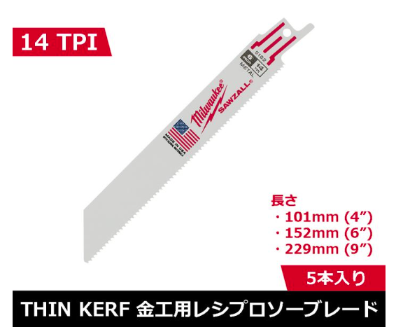 ﾚｼﾌﾟﾛｿｰﾌﾞﾚｰﾄﾞ14TPI152MM(5本)_48-00-5182