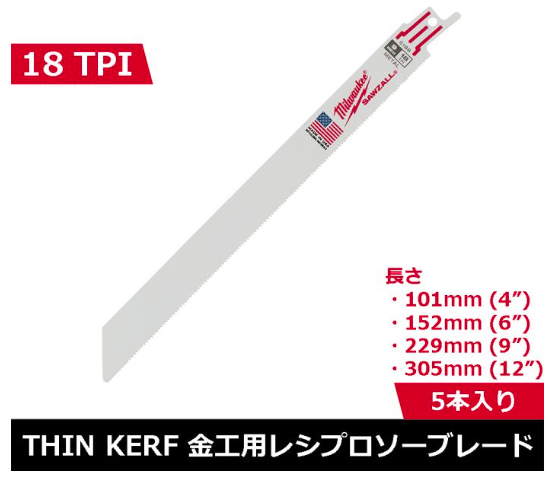 ﾚｼﾌﾟﾛｿｰﾌﾞﾚｰﾄﾞ18TPI152MM(5本)_48-00-5184