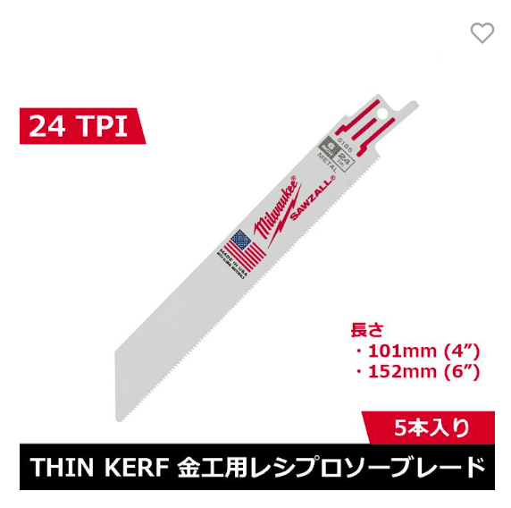 ﾚｼﾌﾟﾛｿｰﾌﾞﾚｰﾄﾞ24TPI101MM(5本)_48-00-5185