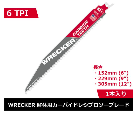 ﾚｼﾌﾟﾛｿｰﾌﾞﾚｰﾄﾞ6TPI305MM(1本)_48-00-5243