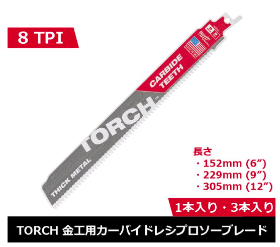 ﾚｼﾌﾟﾛｿｰﾌﾞﾚｰﾄﾞ8TPI229MM3本ﾊﾟｯｸ48-00-5302