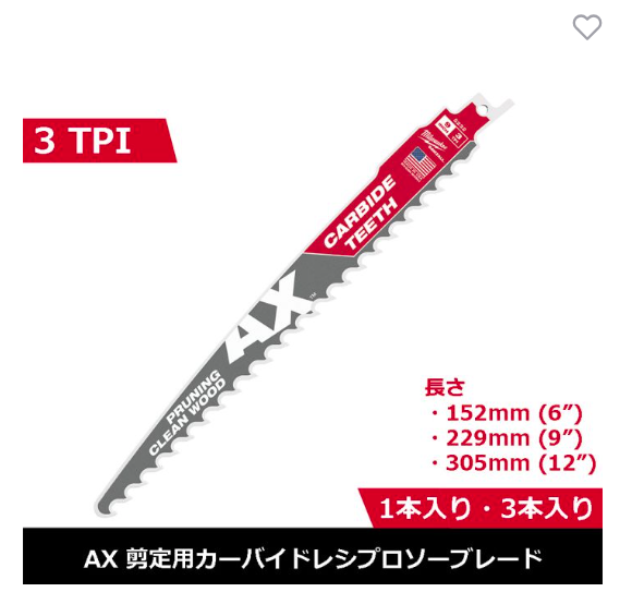 ﾚｼﾌﾟﾛｿｰﾌﾞﾚｰﾄﾞ3TPI229MM(3本)_48-00-5332