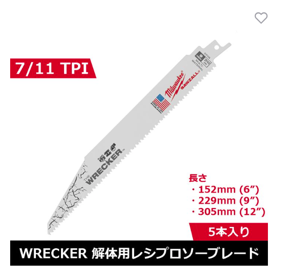 ﾚｼﾌﾟﾛｿｰﾌﾞﾚｰﾄﾞ7/11TPI152MM(5本)48-00-5701