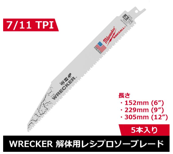 ﾚｼﾌﾟﾛｿｰﾌﾞﾚｰﾄﾞ7/11TPI229MM(5本)48-00-5706