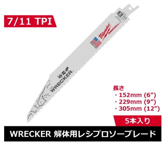 ﾚｼﾌﾟﾛｿｰﾌﾞﾚｰﾄﾞ7/11TPI305MM(5本)48-00-5711