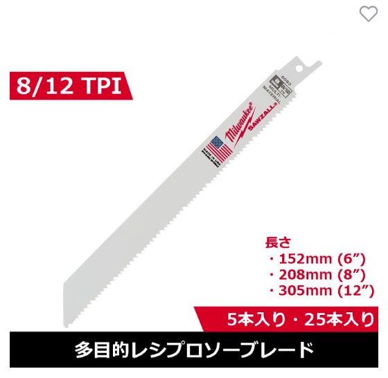 ﾚｼﾌﾟﾛｿｰﾌﾞﾚｰﾄﾞ8/12TPI203MM25本48-00-8093