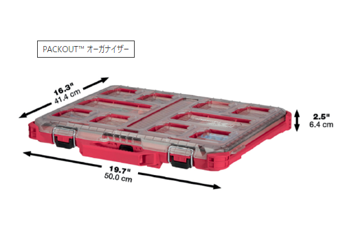 PACKOUTロープロオーガナイザーMサイズ_48-22-8431